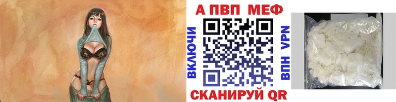 A-PVP Соль Ряжск