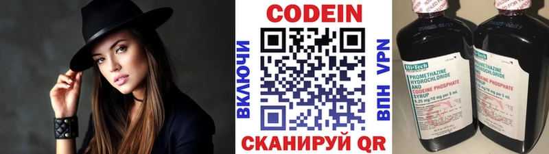 Кодеин напиток Lean (лин)  закладки  Ряжск 